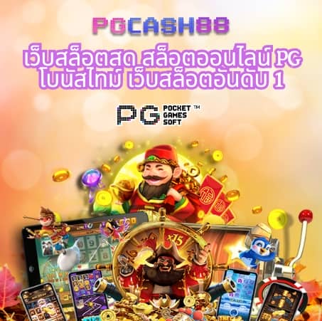 สบาย ดี 99 สล็อต